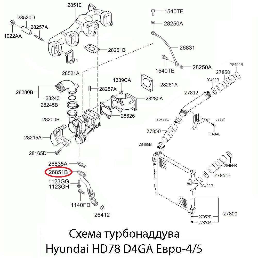 Трубка слива масла с турбины Hyundai HD-78 D4GA Евро-5 | Оригинал